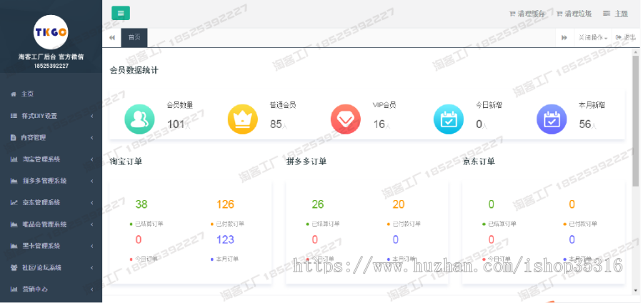 淘宝客 淘客APP原生开发可二开，苹果安卓原生双端开发，三合一网站优惠券返利