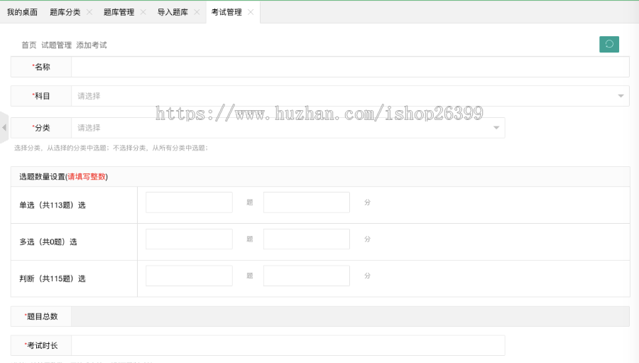 医考小程序，在线考试，题库小程序，建筑考试，职业资格考试小程序
