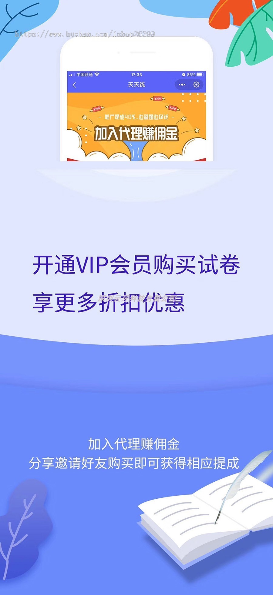 在线考试小程序，四六级考试，英语语音测评，年级题库考试小程序
