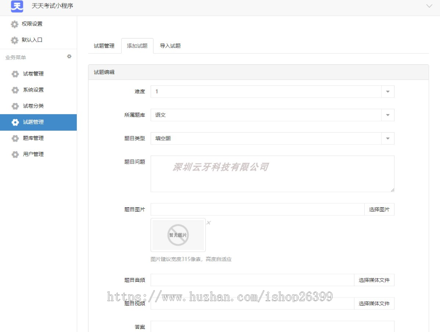 在线考试小程序，四六级考试，英语语音测评，年级题库考试小程序