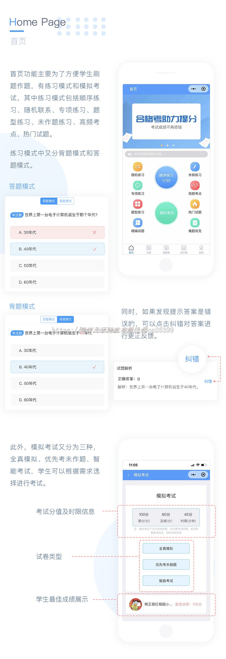 题库在线考试小程序、题库小程序，内部学员专属题库，语音答题，专题练习
