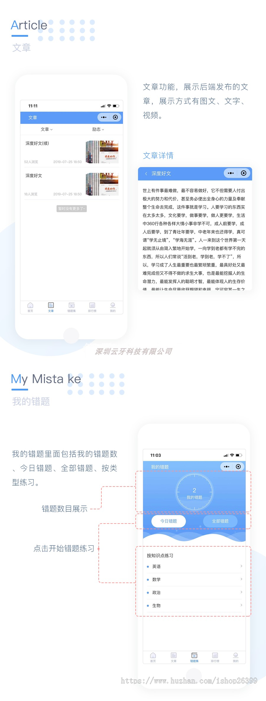 题库在线考试小程序、题库小程序，内部学员专属题库，语音答题，专题练习