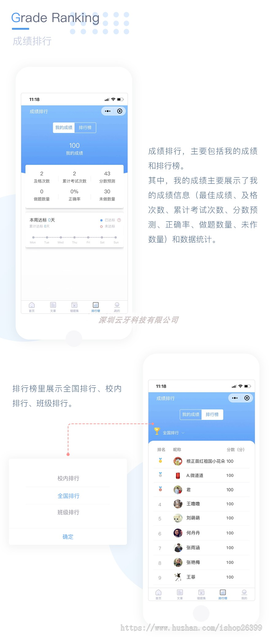 题库在线考试小程序、题库小程序，内部学员专属题库，语音答题，专题练习