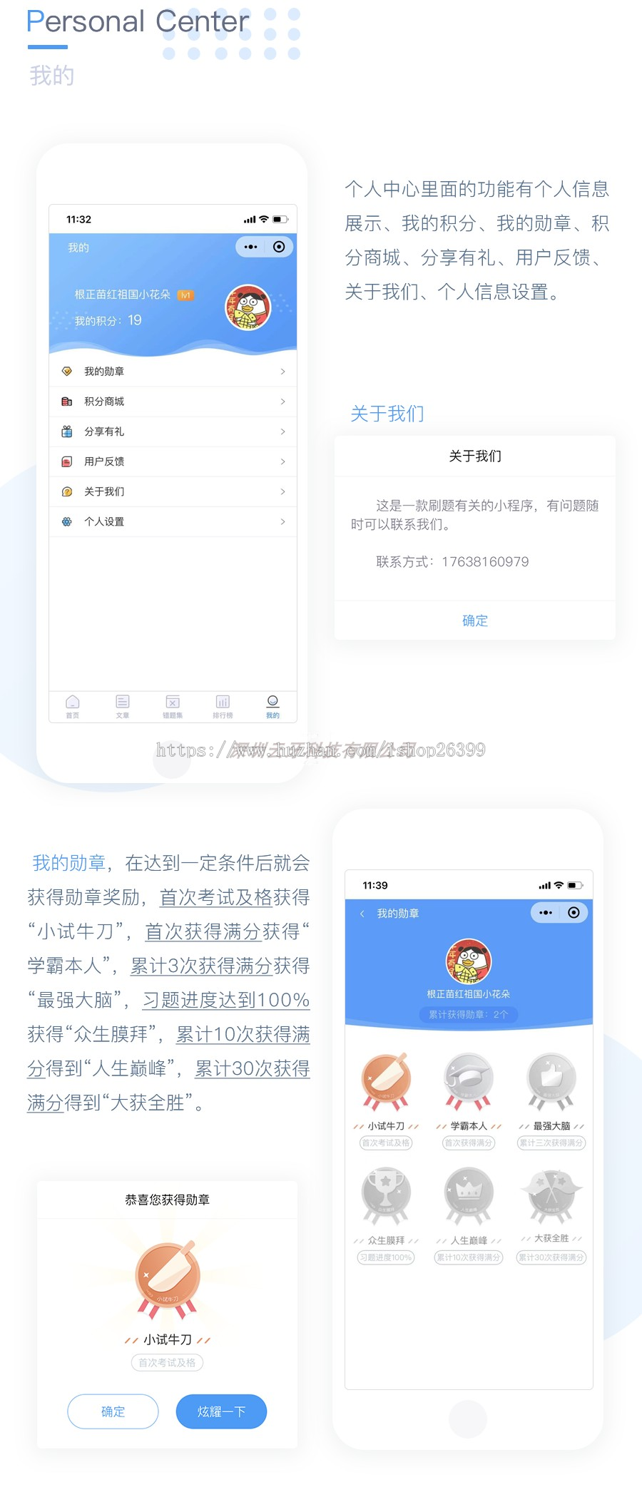 题库在线考试小程序、题库小程序，内部学员专属题库，语音答题，专题练习