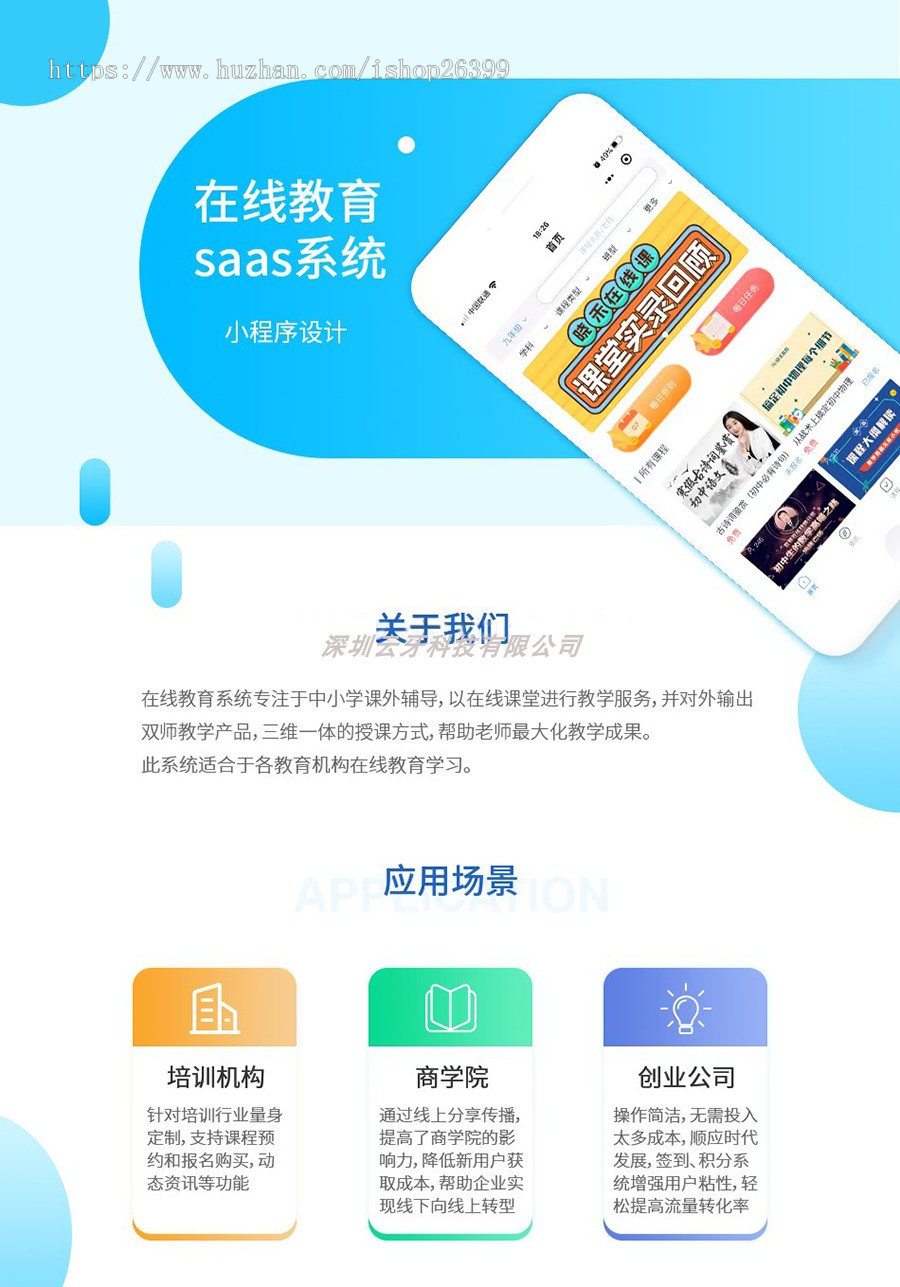 培训课程习题考试小程序，付费课程，类千聊荔枝微课在线学堂小程序，视频课程