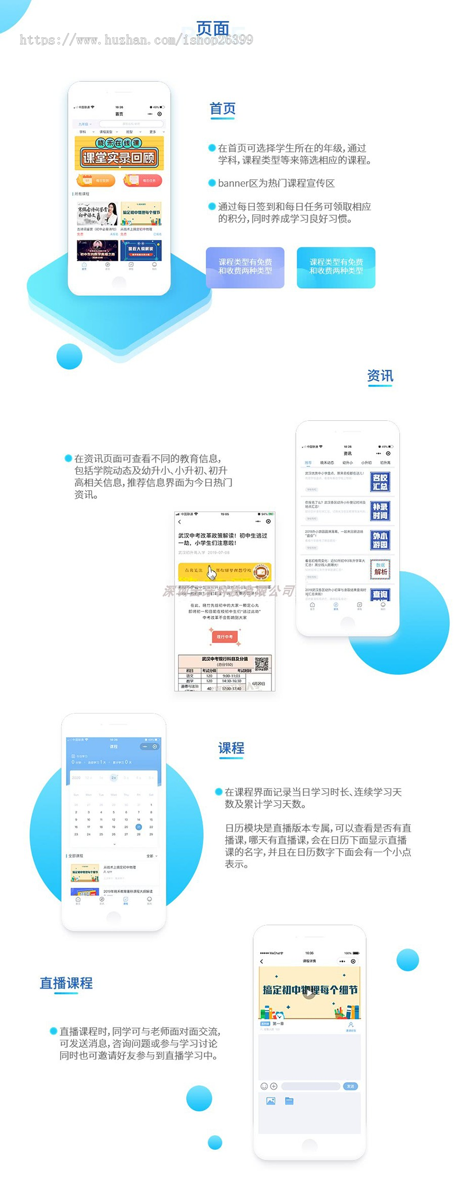 培训课程习题考试小程序，付费课程，类千聊荔枝微课在线学堂小程序，视频课程