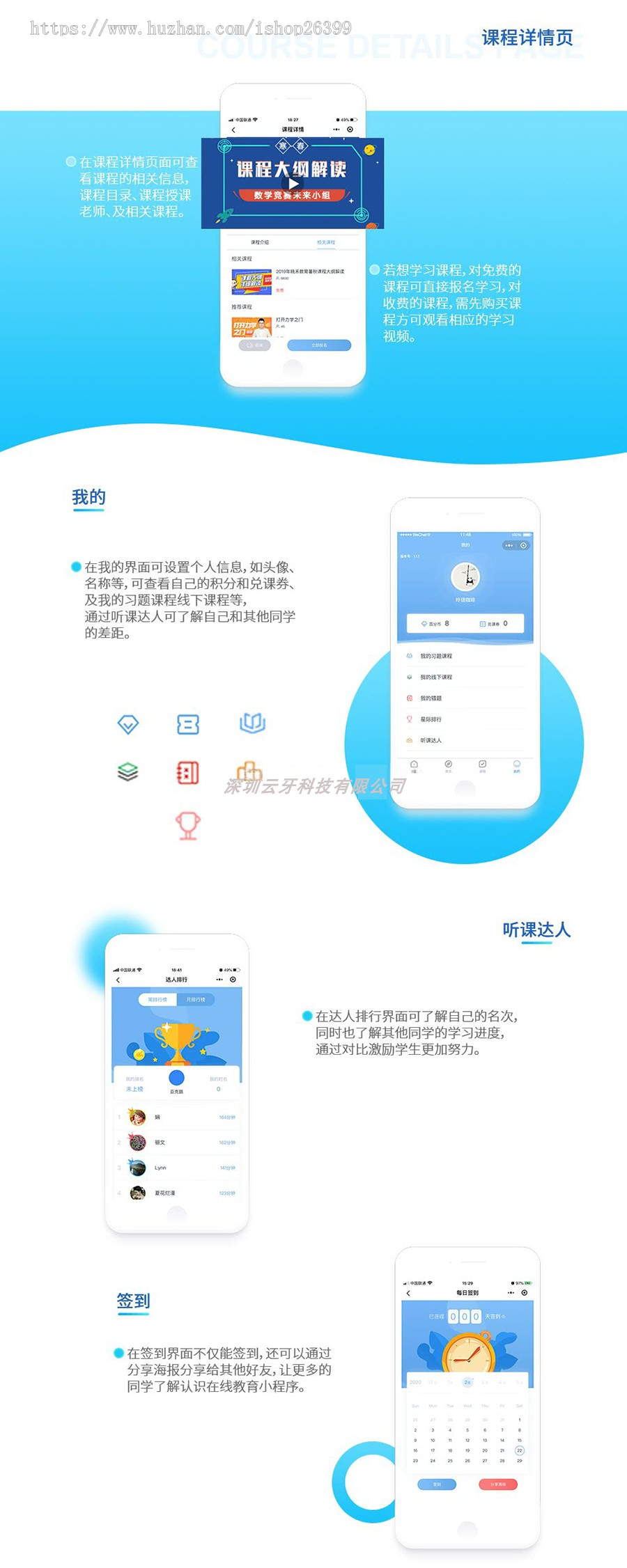 培训课程习题考试小程序，付费课程，类千聊荔枝微课在线学堂小程序，视频课程