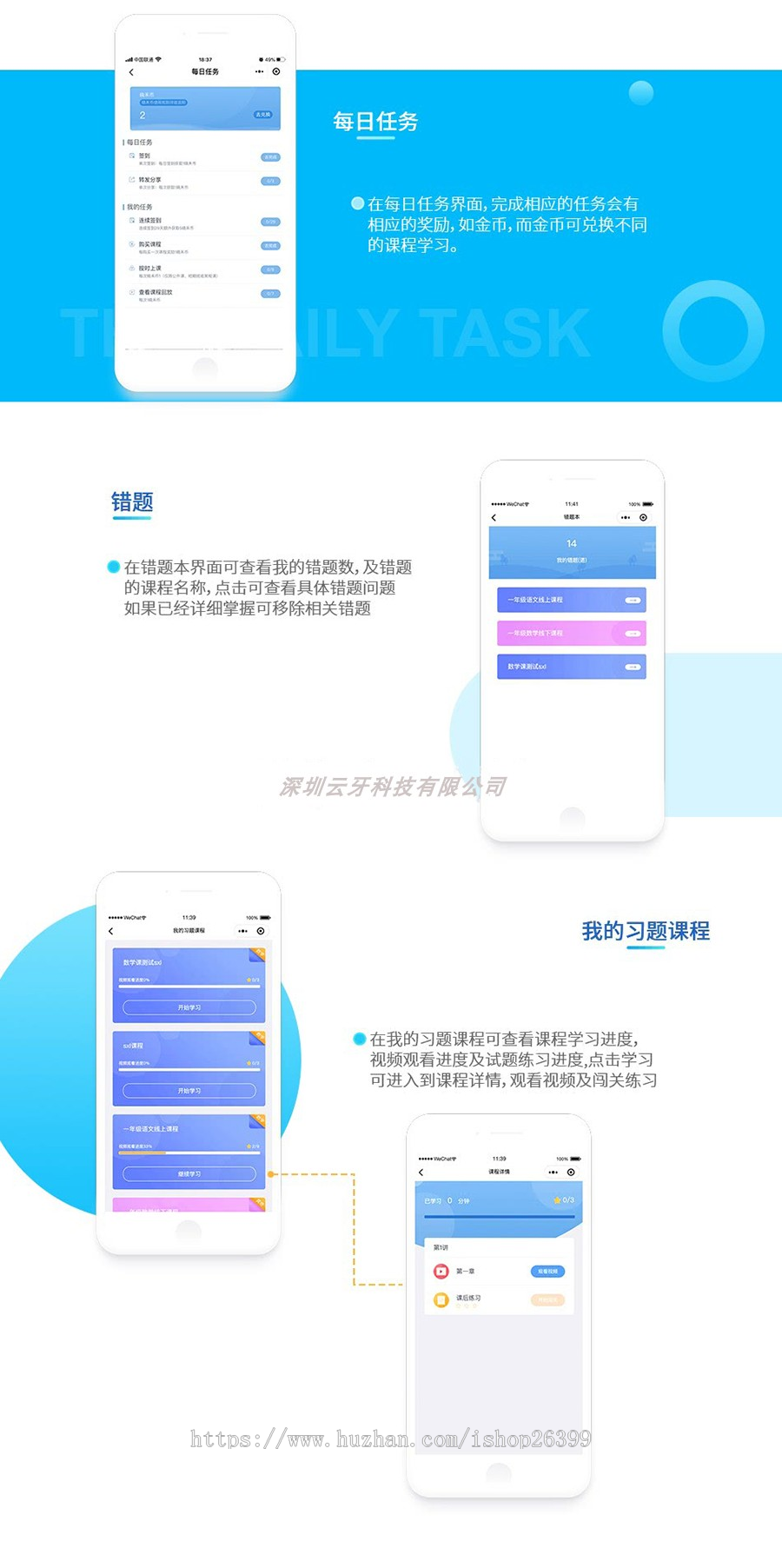 培训课程习题考试小程序，付费课程，类千聊荔枝微课在线学堂小程序，视频课程