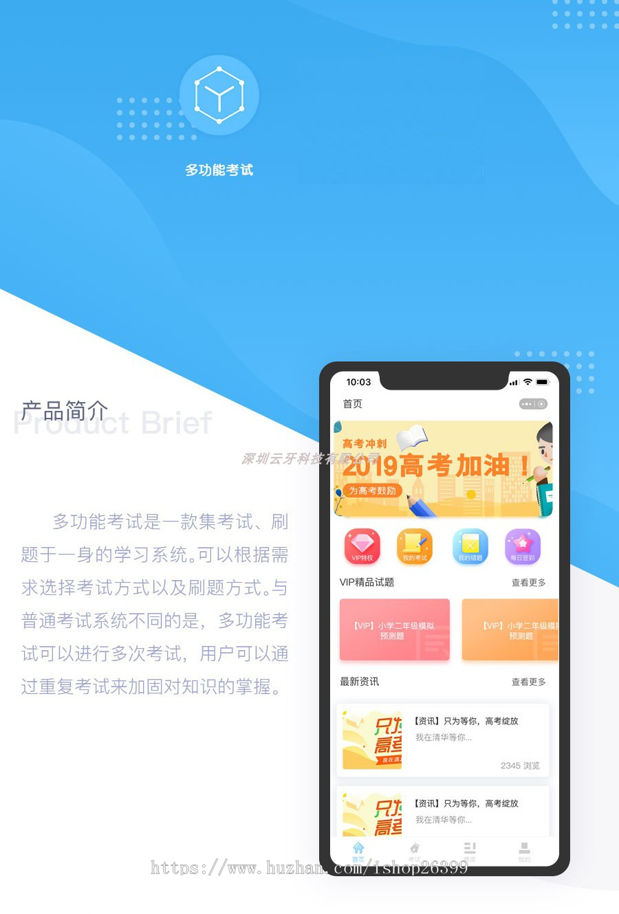 在线考试小程序，考试，答题，题库，企业培训考试，医考，职业考试小程序