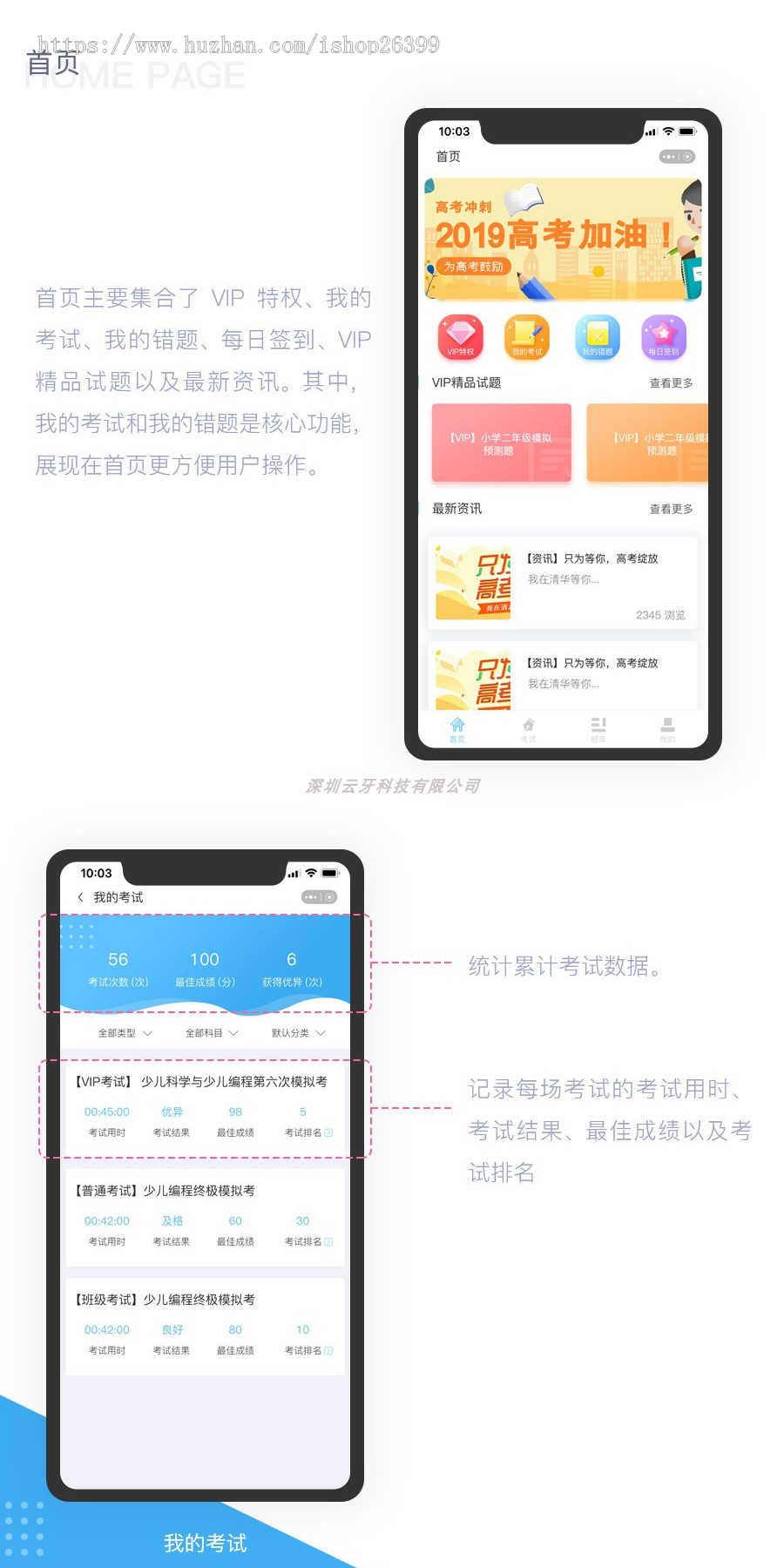 在线考试小程序，考试，答题，题库，企业培训考试，医考，职业考试小程序