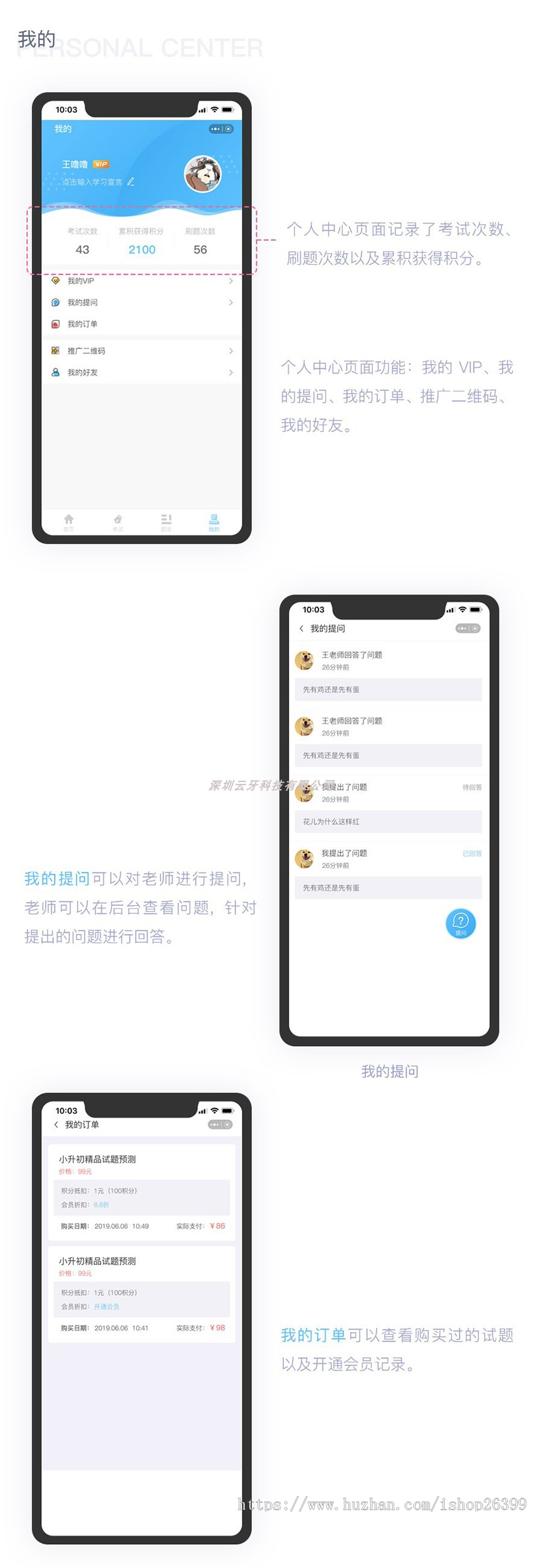 在线考试小程序，考试，答题，题库，企业培训考试，医考，职业考试小程序
