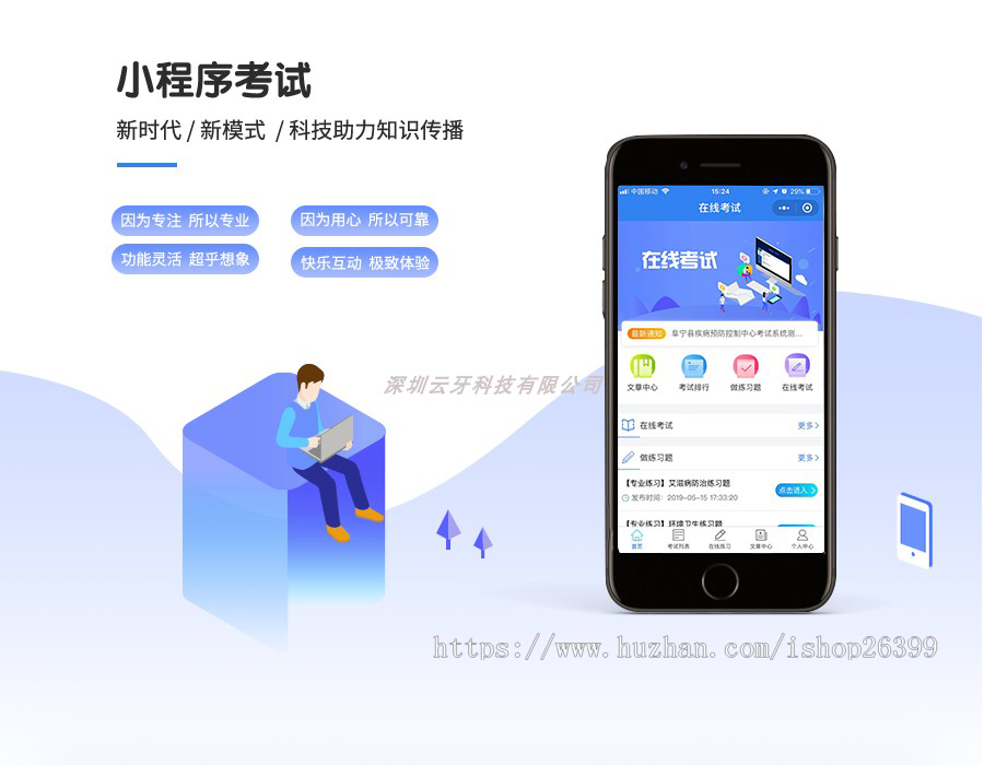 企业培训考试小程序、驾考、题库小程序，口语测评小程序