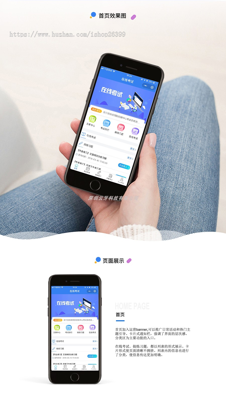 企业培训考试小程序、驾考、题库小程序，口语测评小程序