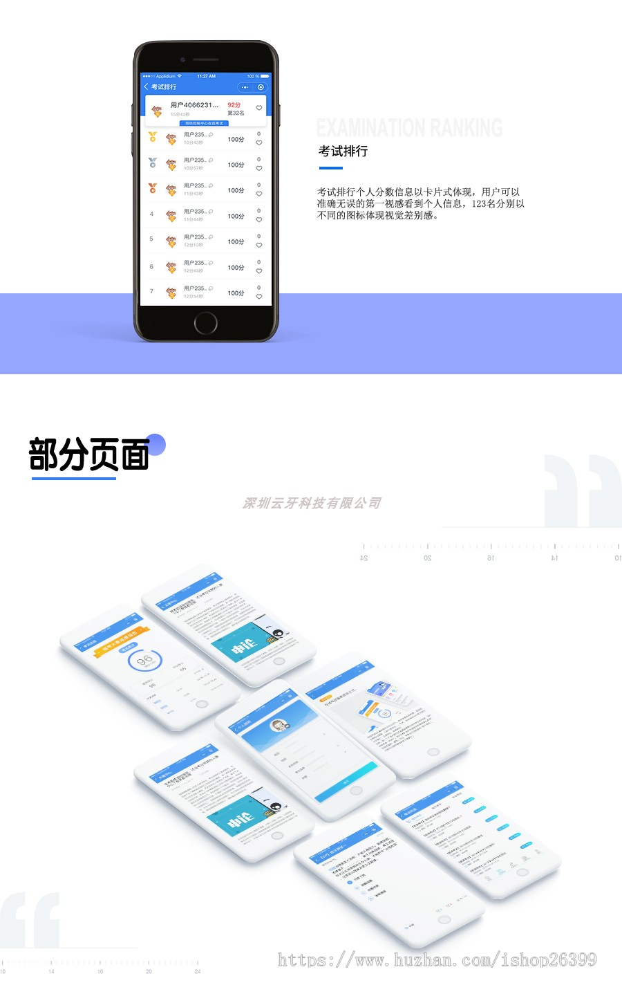 企业培训考试小程序、驾考、题库小程序，口语测评小程序