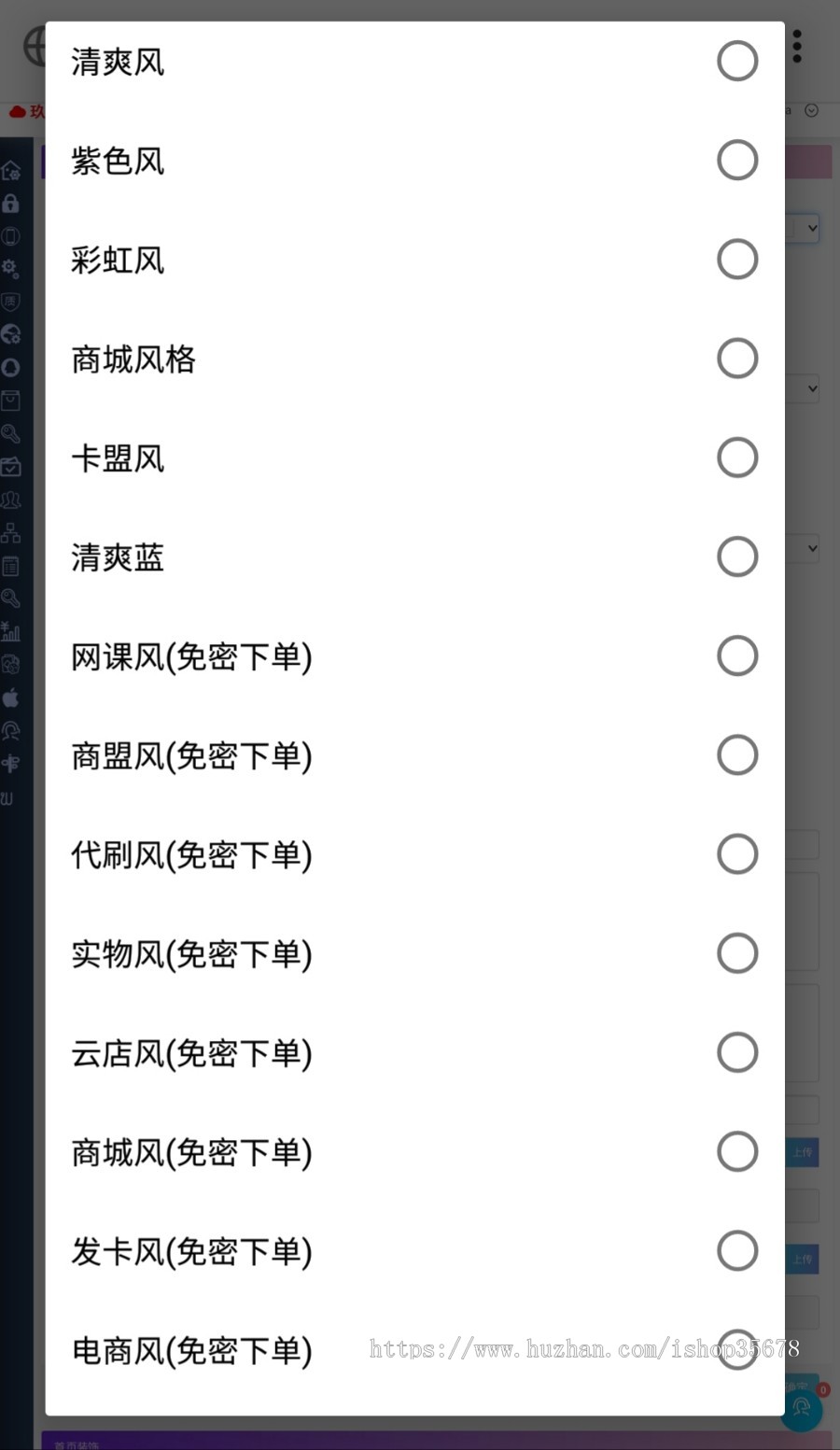Php玖云卡卡密社区系统