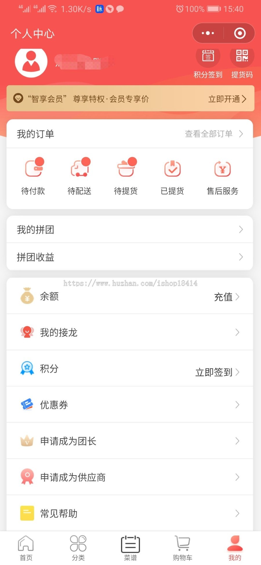 社区团购系统（12.8.0）团长，秒杀，供应商，会员卡，多级分销小程序商城