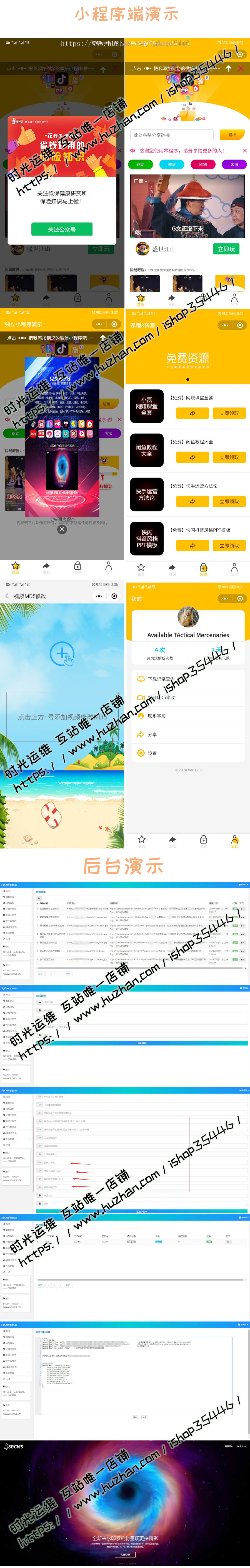 接口免费短视频去水印小程序去水印软件视频去水印微信小程序源码全包搭建