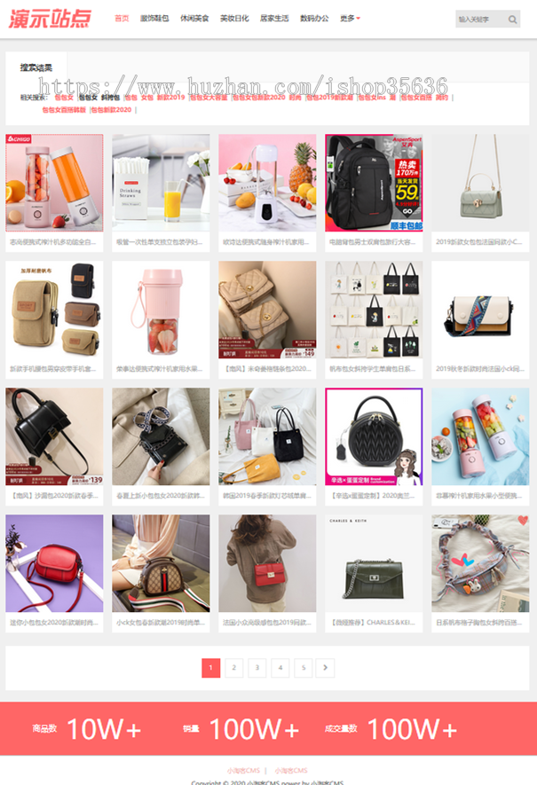 小淘客CMS_淘宝客搜索聚合CMS，淘宝客站群，淘宝客泛目录CMS程序