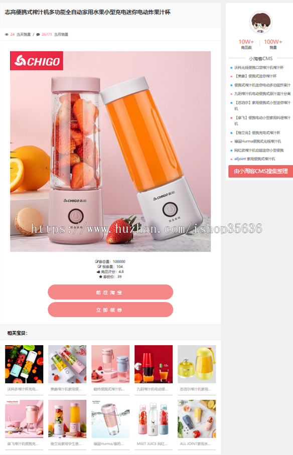 小淘客CMS_淘宝客搜索聚合CMS，淘宝客站群，淘宝客泛目录CMS程序