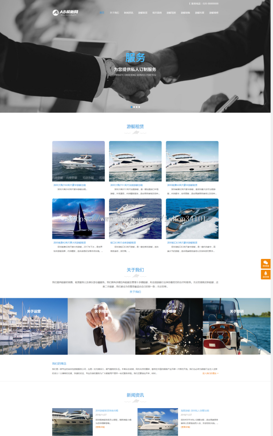 响应式游艇租赁类网站织梦模板 HTML5船舶游艇轮船网站带手机版