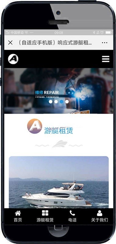 响应式游艇租赁类网站织梦模板 HTML5船舶游艇轮船网站带手机版