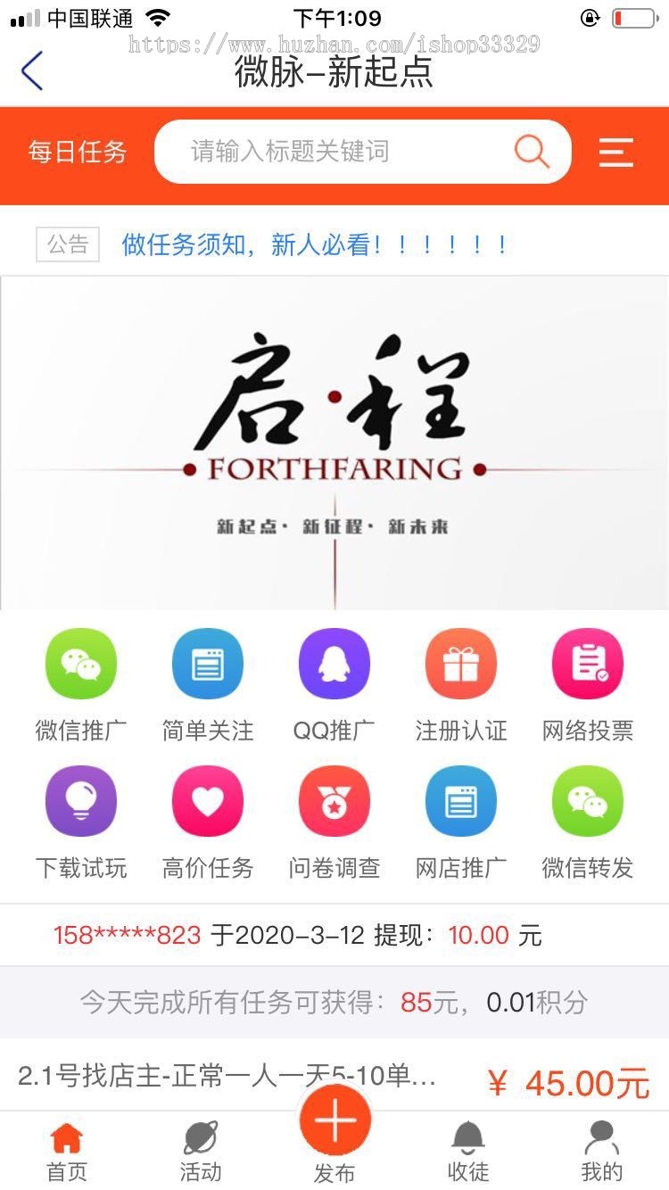 超级人脉升级版8.0/新版本/新增功能/可封装APP30星互粉共享人脉福报感恩系统