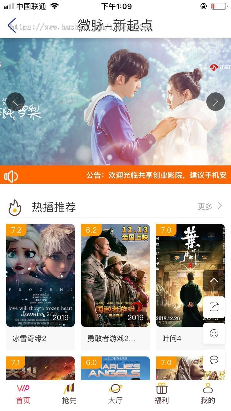 超级人脉升级版8.0/新版本/新增功能/可封装APP30星互粉共享人脉福报感恩系统