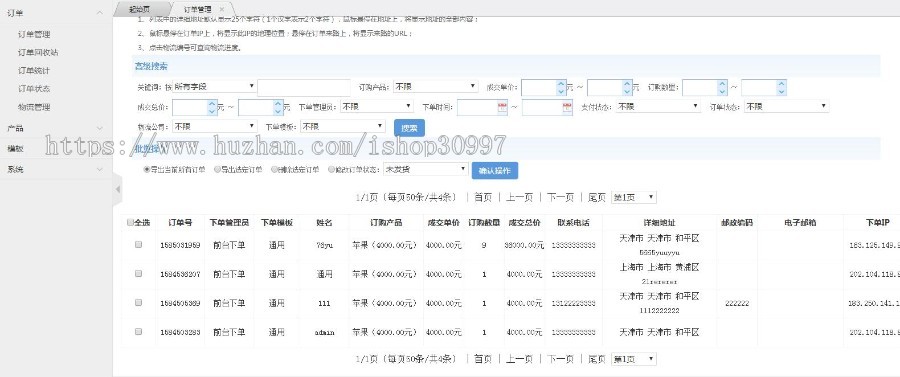单页PHP带后台在线订单管理系统定制源码模板微信手机网页站