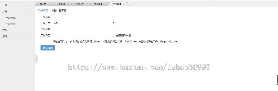 单页PHP带后台在线订单管理系统定制源码模板微信手机网页站