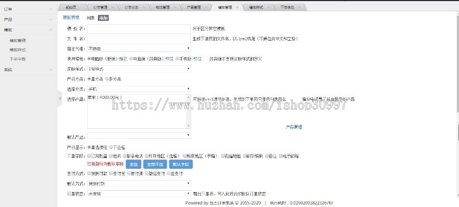 单页PHP带后台在线订单管理系统定制源码模板微信手机网页站