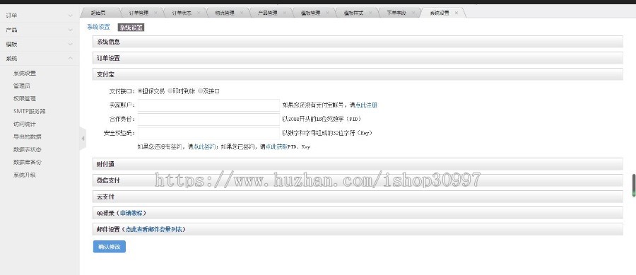 单页PHP带后台在线订单管理系统定制源码模板微信手机网页站