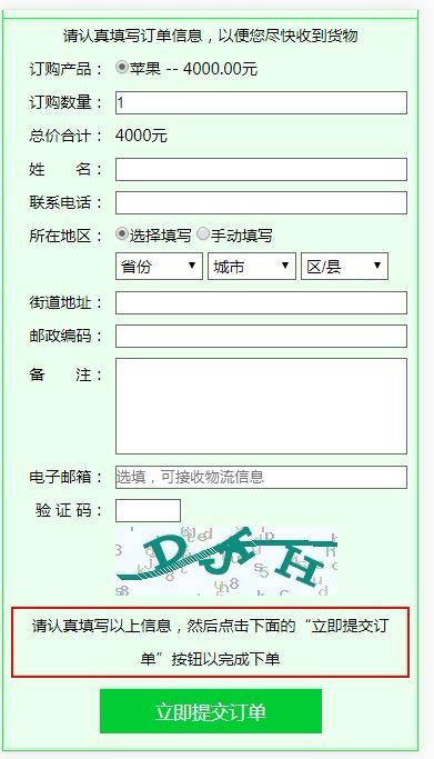 单页PHP带后台在线订单管理系统定制源码模板微信手机网页站
