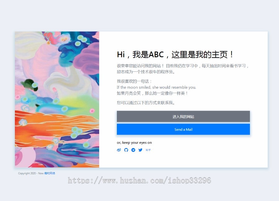 html5简约个人主页h5静态页模板