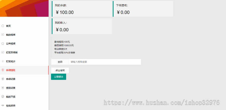 2020云赏V8.1及V8.5终结版全新视频打赏源码【带已购和包天功能】