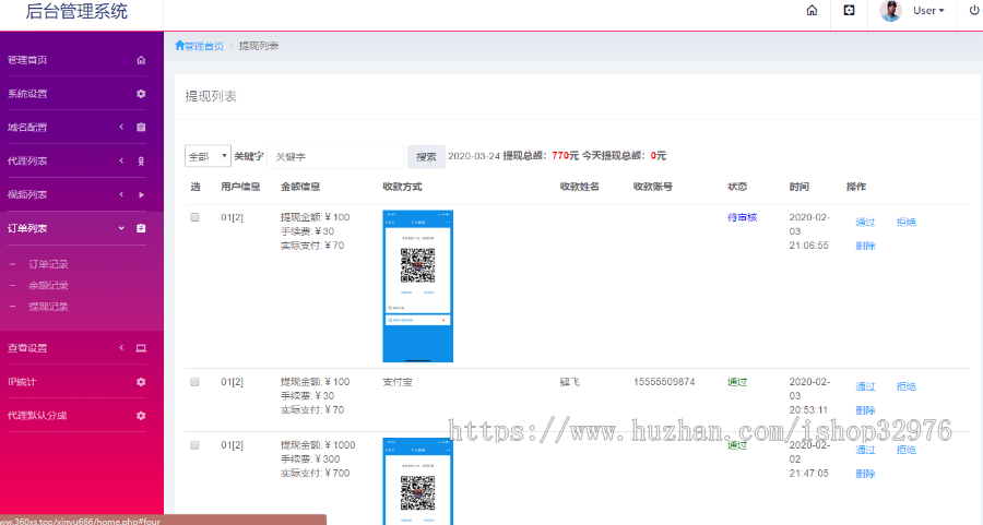2020云赏V8.1及V8.5终结版全新视频打赏源码【带已购和包天功能】