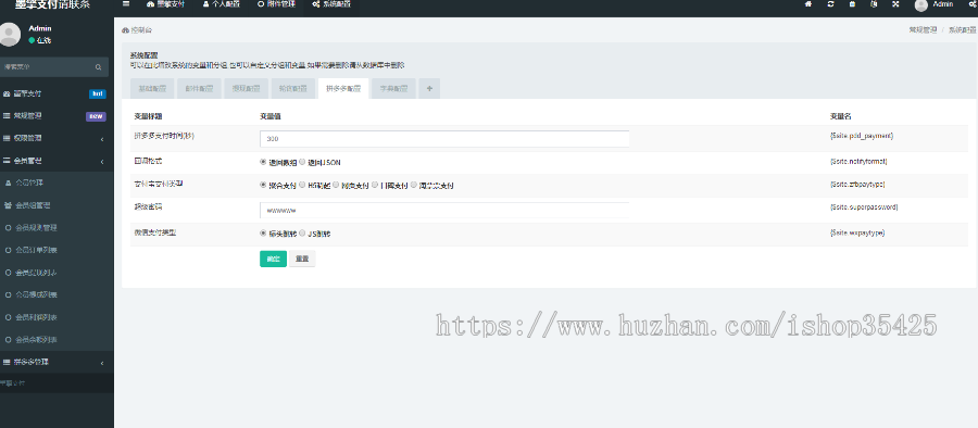 拼多多PDD带SDK拉起 SN支付宝 微信 H5 扫码 出码系统