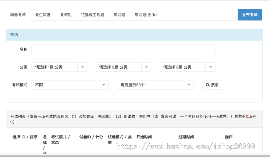 在线考试小程序，题库，企业培训考试小程序