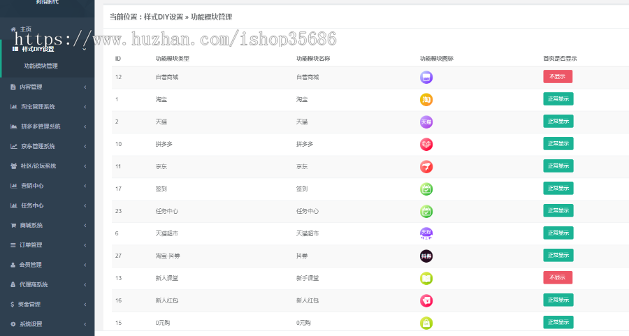 纯源生淘宝客，花生日记，好省等类型淘宝客