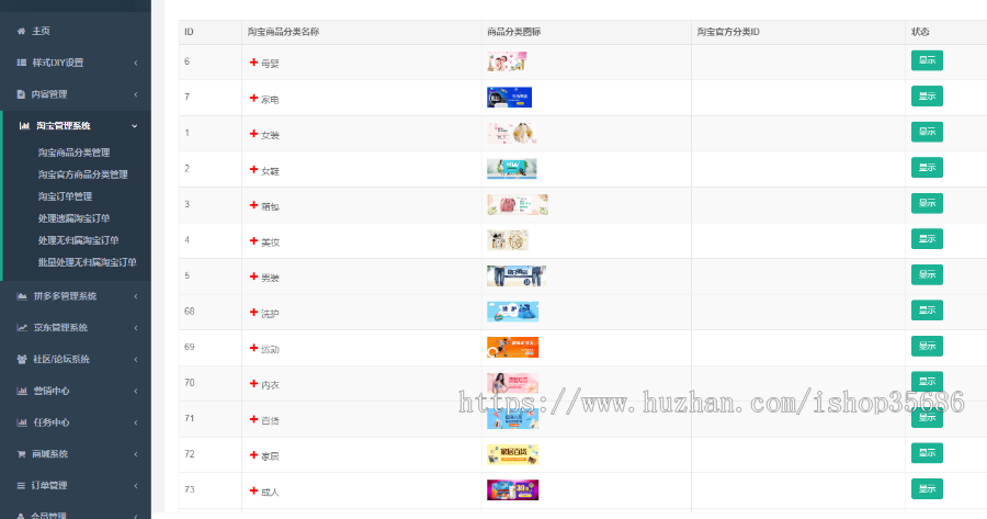 纯源生淘宝客，花生日记，好省等类型淘宝客