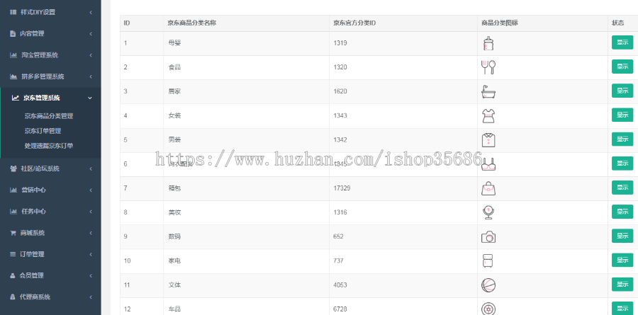 纯源生淘宝客，花生日记，好省等类型淘宝客