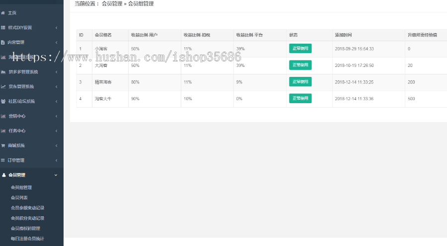 纯源生淘宝客，花生日记，好省等类型淘宝客