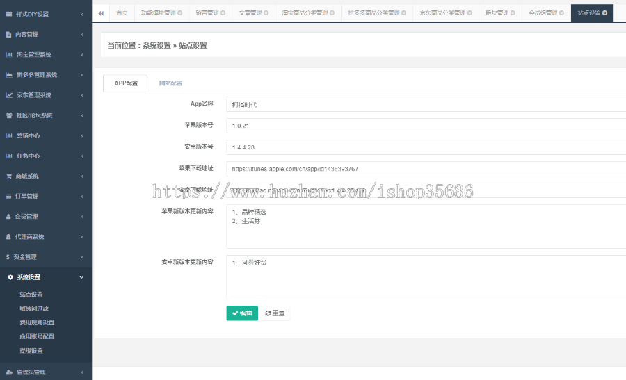纯源生淘宝客，花生日记，好省等类型淘宝客