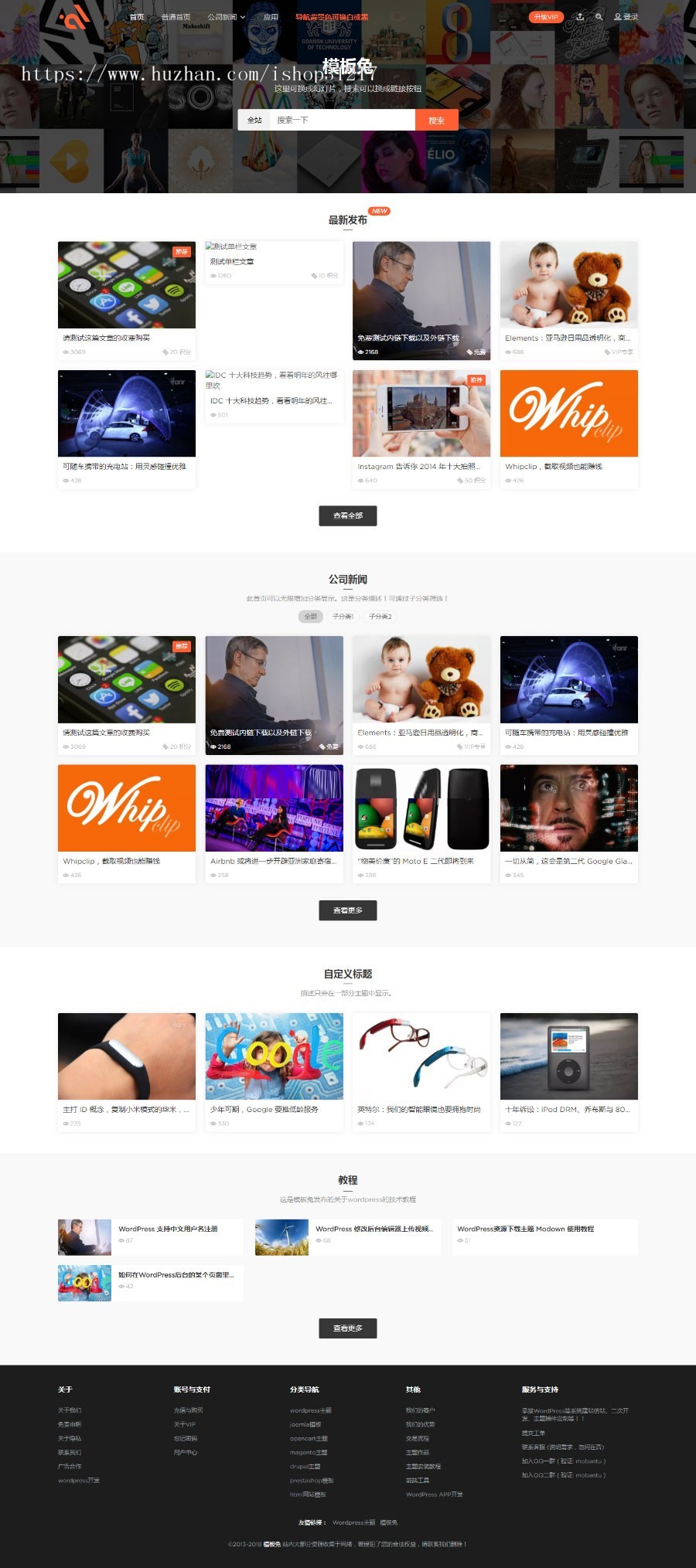 WordPress收费付费下载资源主题 Modown V1.75 免授权版 