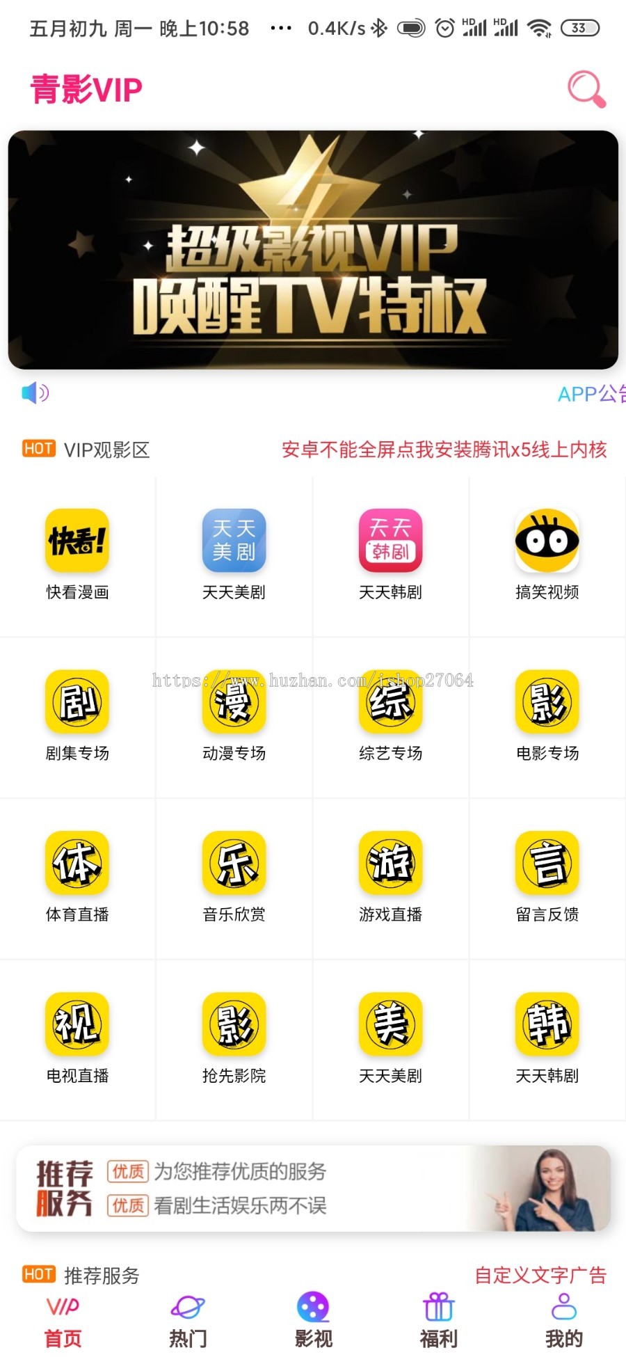 2020年3月安卓苹果双端影视APP,强大后台管理，后台修改支付代理全局广告,带消息弹窗,