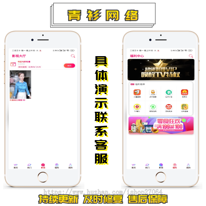 2020年3月安卓苹果双端影视APP,强大后台管理，后台修改支付代理全局广告,带消息弹窗,