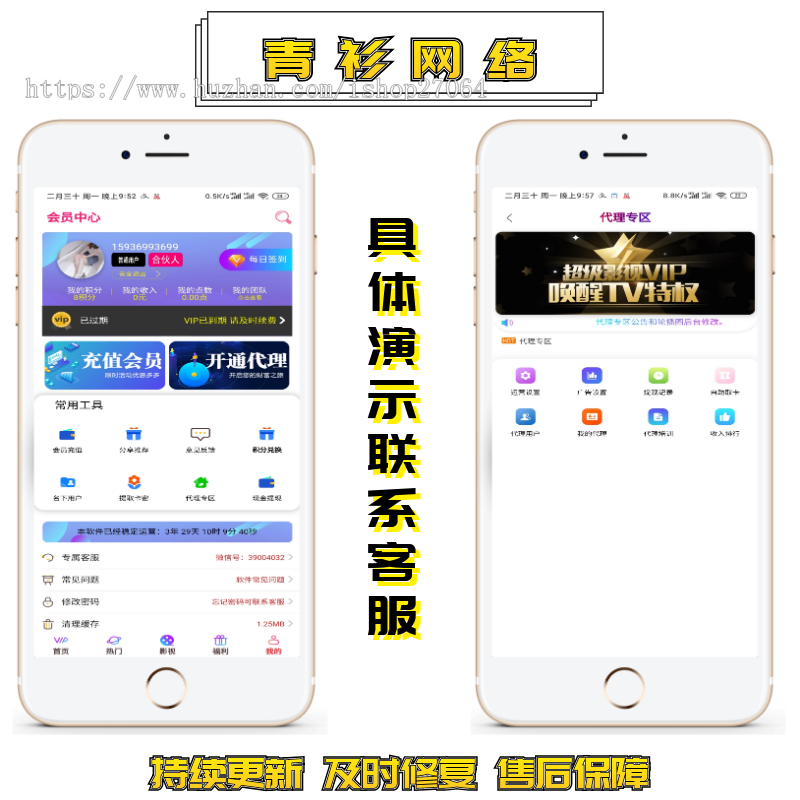 2020年3月安卓苹果双端影视APP,强大后台管理，后台修改支付代理全局广告,带消息弹窗,