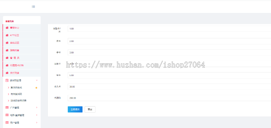 2020年3月安卓苹果双端影视APP,强大后台管理，后台修改支付代理全局广告,带消息弹窗,