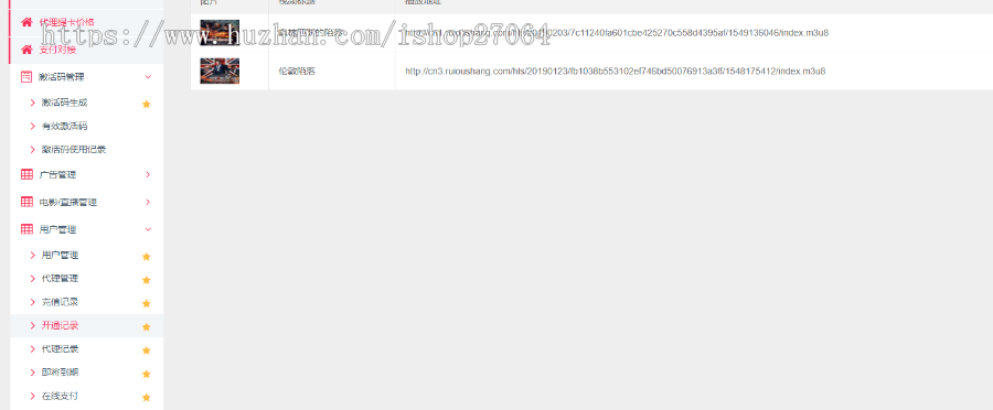 2020年3月安卓苹果双端影视APP,强大后台管理，后台修改支付代理全局广告,带消息弹窗,