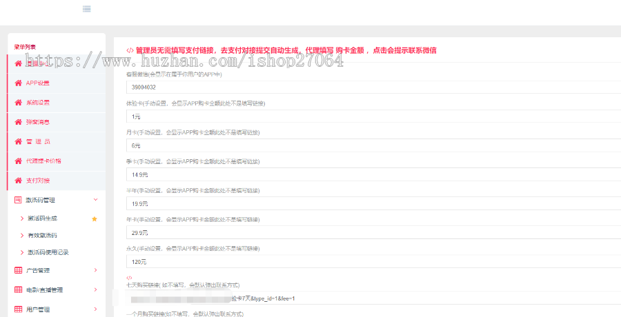 2020年3月安卓苹果双端影视APP,强大后台管理，后台修改支付代理全局广告,带消息弹窗,
