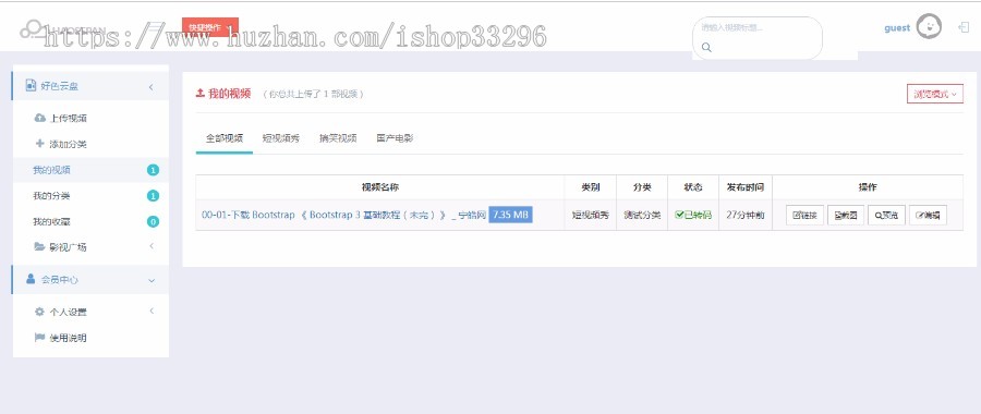 新版视频转码服务系统 云切片网盘 支持多服务器切片 带视频安装调试教程